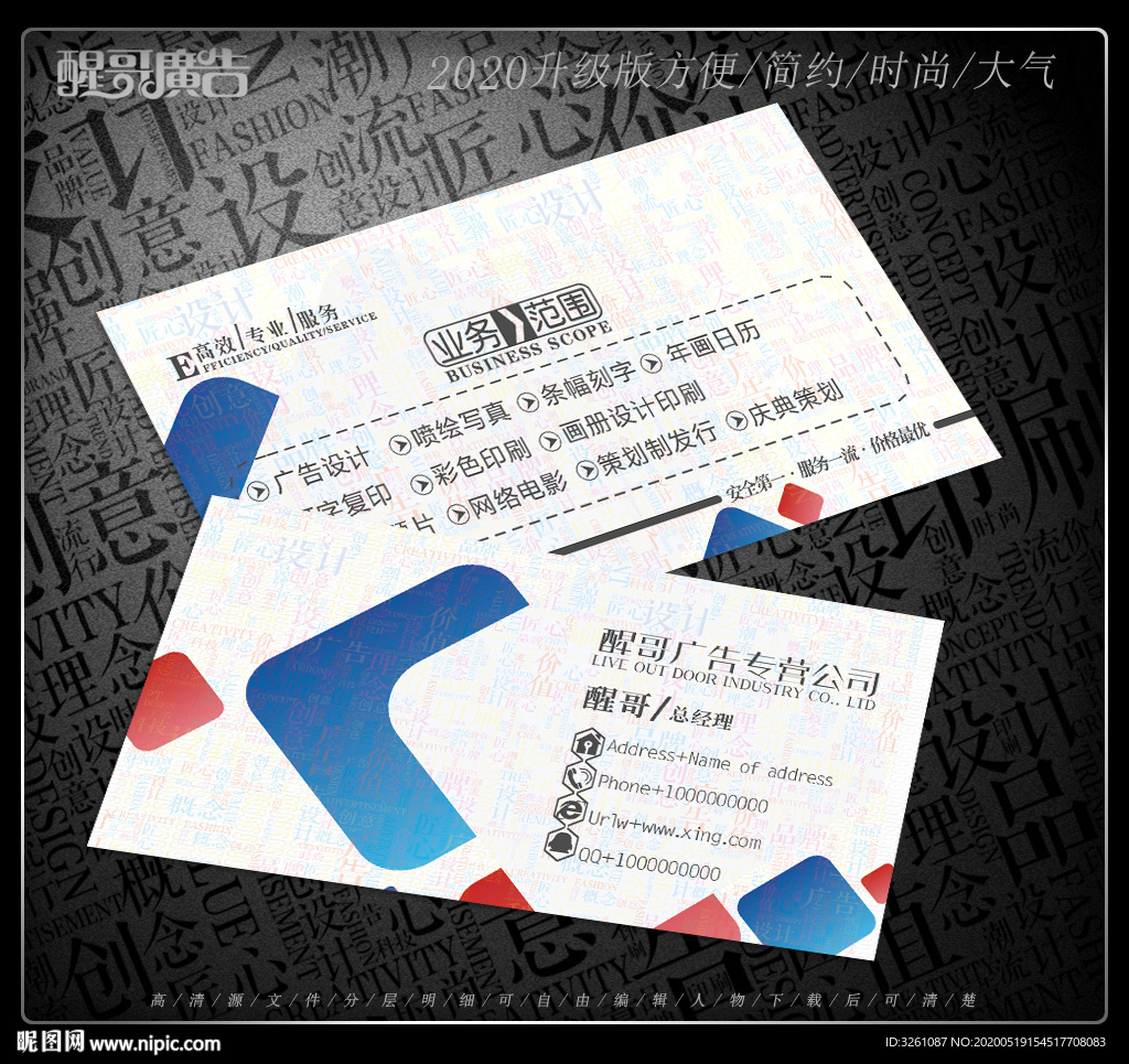 广告公司名片