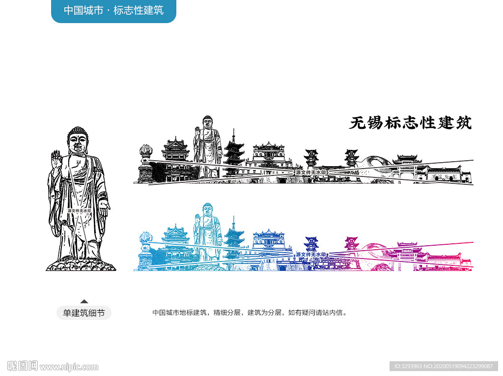无锡标志性建筑