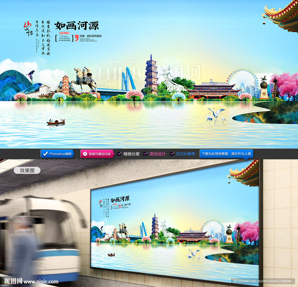 河源旅游