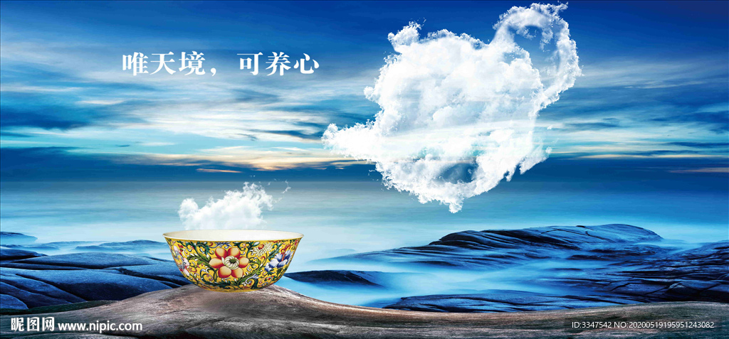 天境养心