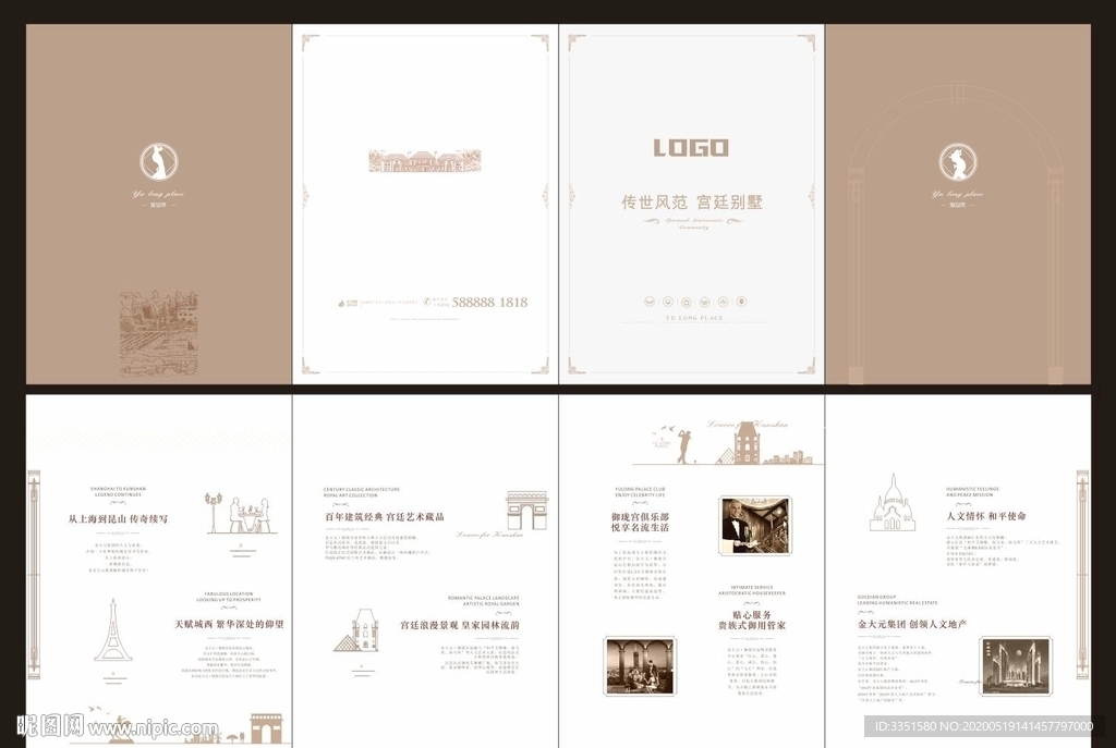 法式楼书 法国风