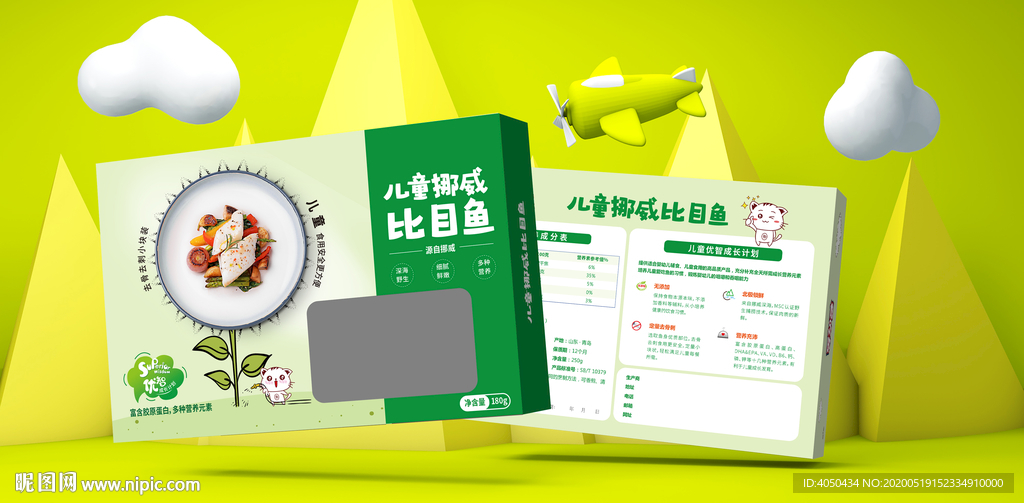 儿童食品包装-小花篇
