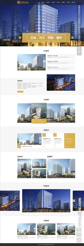房地产集团高端企业商务中介官网