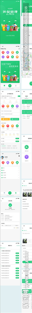 xd绿色扁平插画节能环保垃圾分