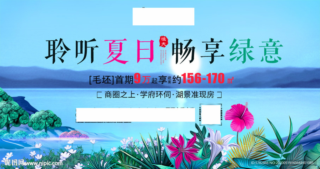 聆听夏日 畅享绿意 园林 小视
