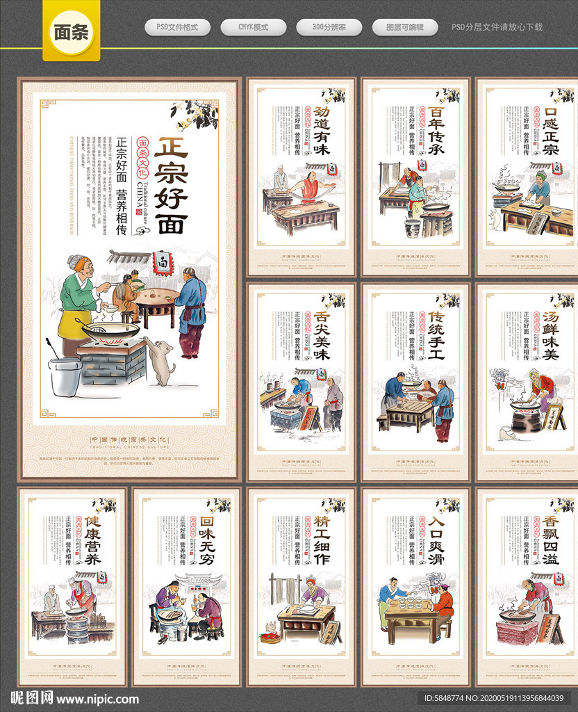 面条