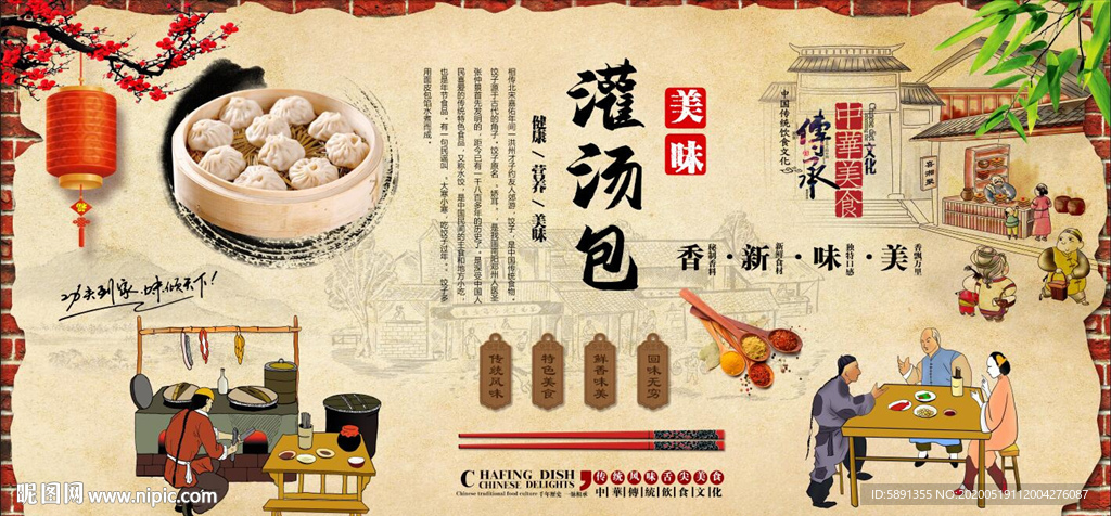 灌汤包