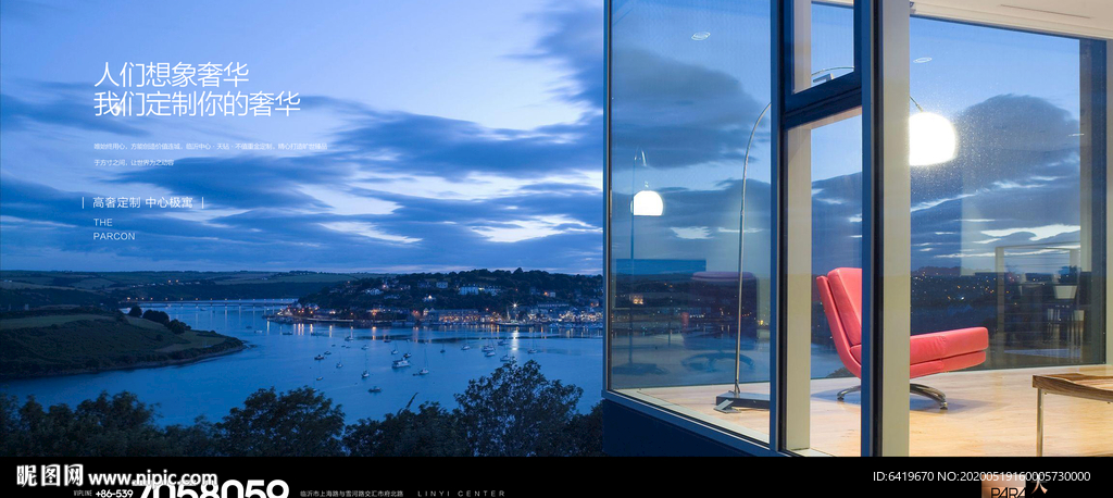 高端奢华定制住宅房地产海报