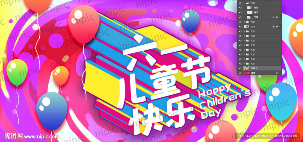 六一儿童节背景