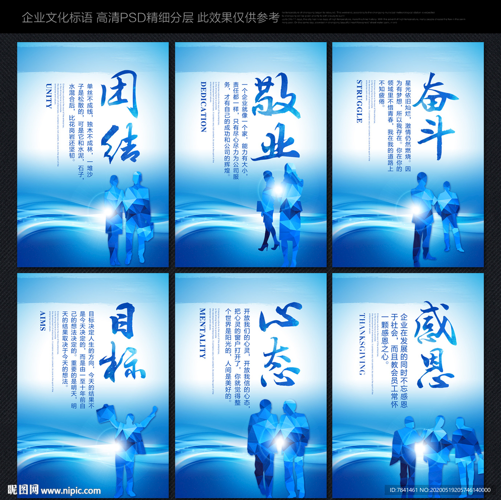 企业标语 标语 企业文化标语
