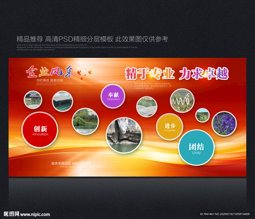 员工风采 员工照片墙