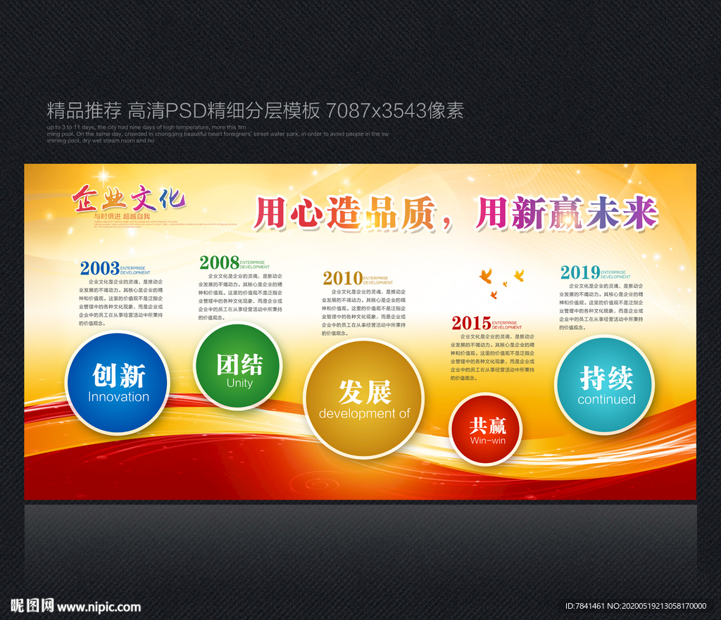 企业历程 公司历程 发展历程