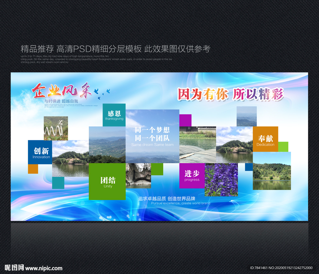 相片墙 企业相片墙 员工风采