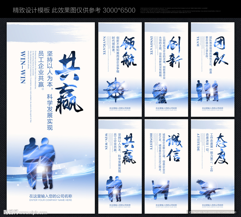 办公室标语 办公室挂图 挂图