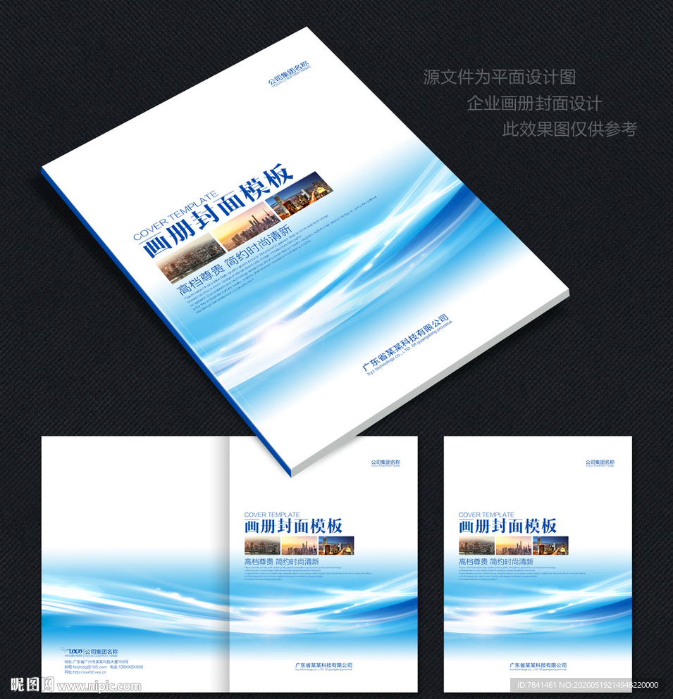 封皮 封面 画册封皮 封面封皮
