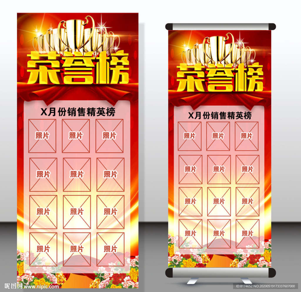 荣誉榜