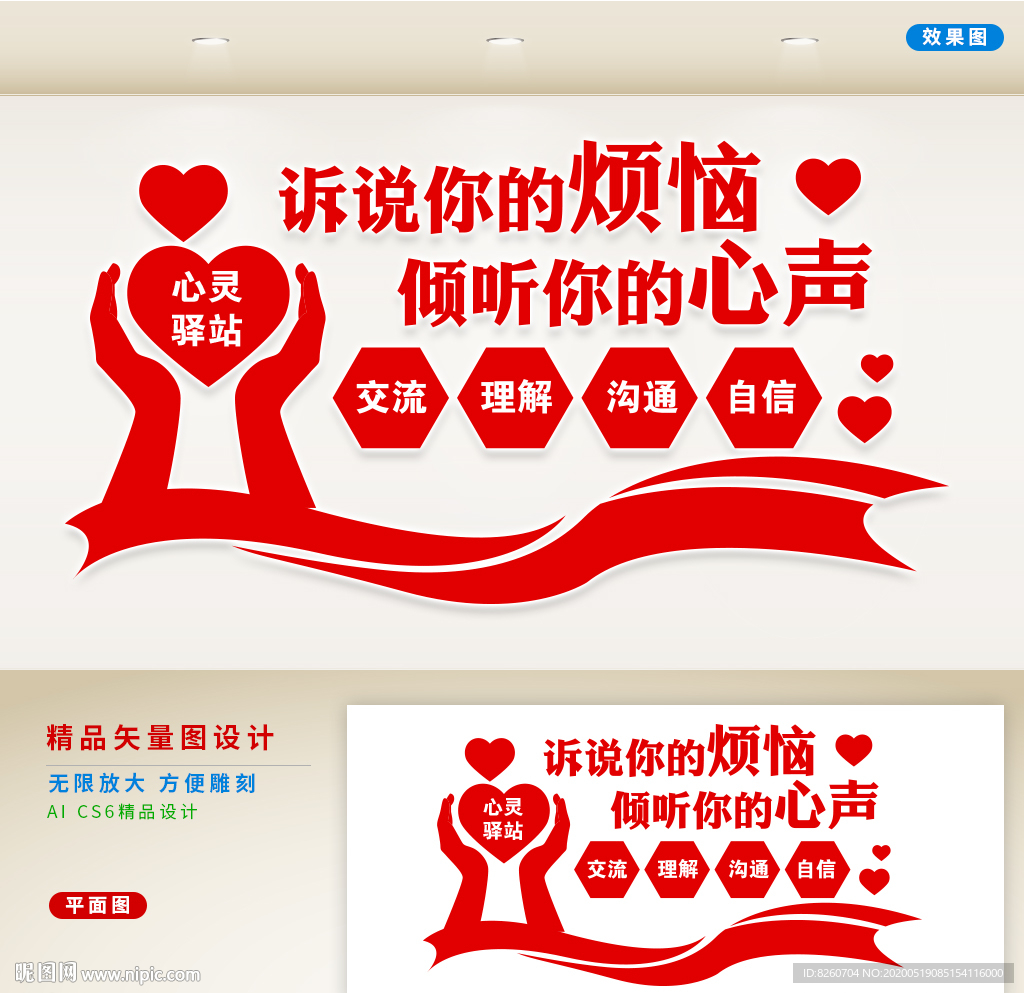 心理咨询