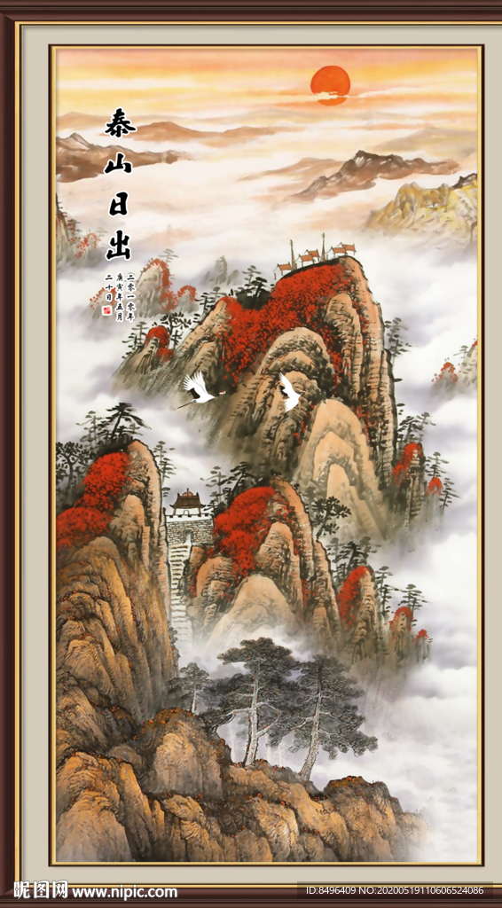泰山日出泰山
