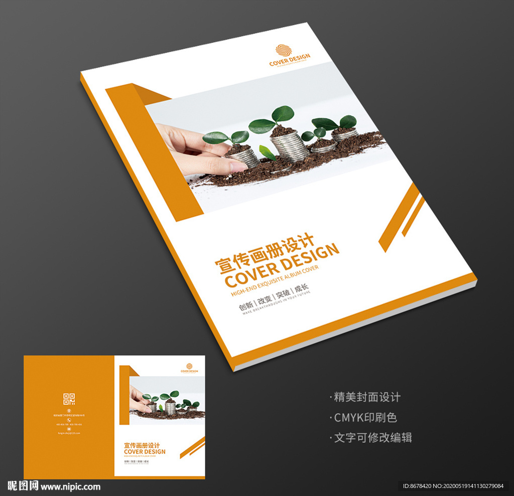 投资理财财富管理金融股票宣传册