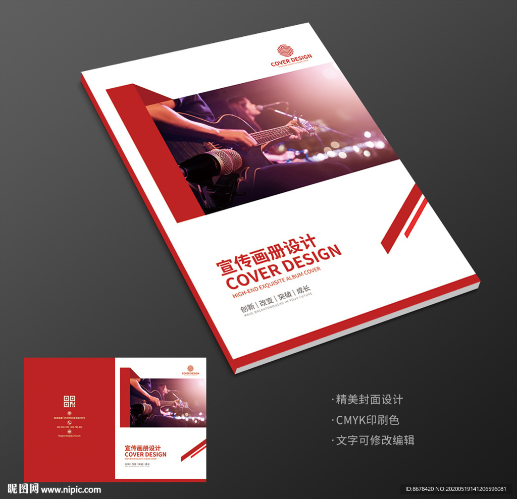 音乐艺术节酒吧歌手唱歌比赛封面