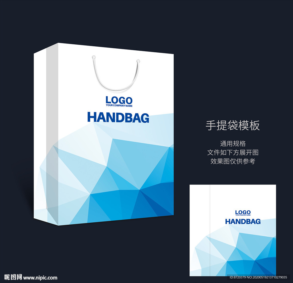 蓝色手提袋