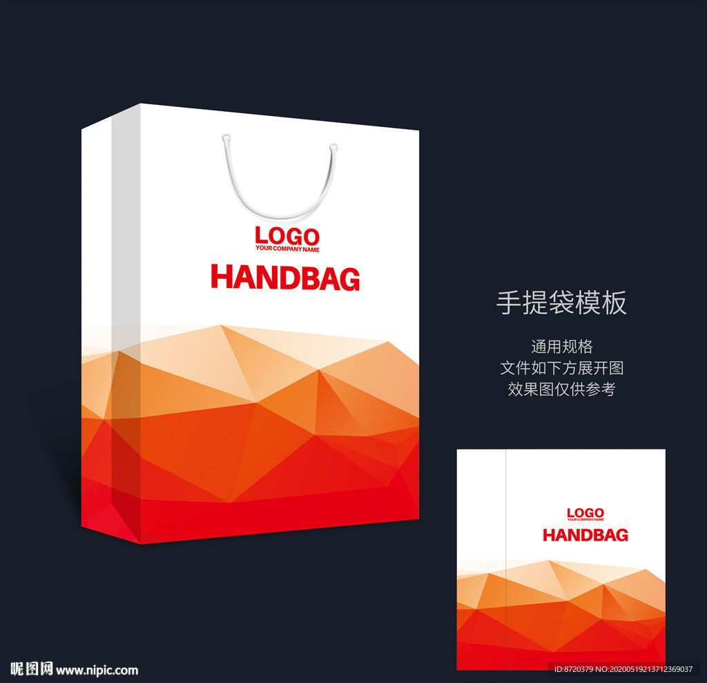 红色手提袋