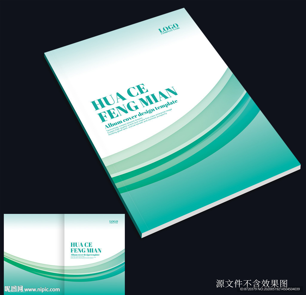 绿色画册封面