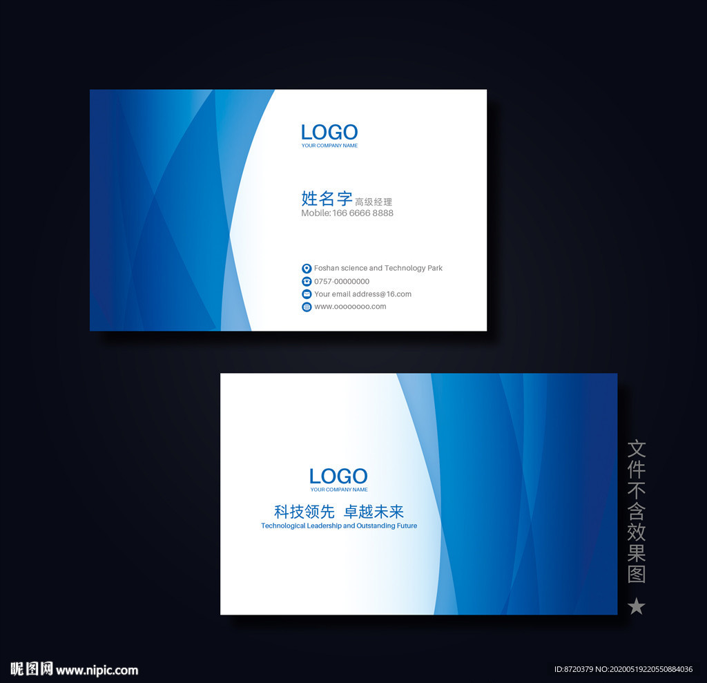 蓝色名片