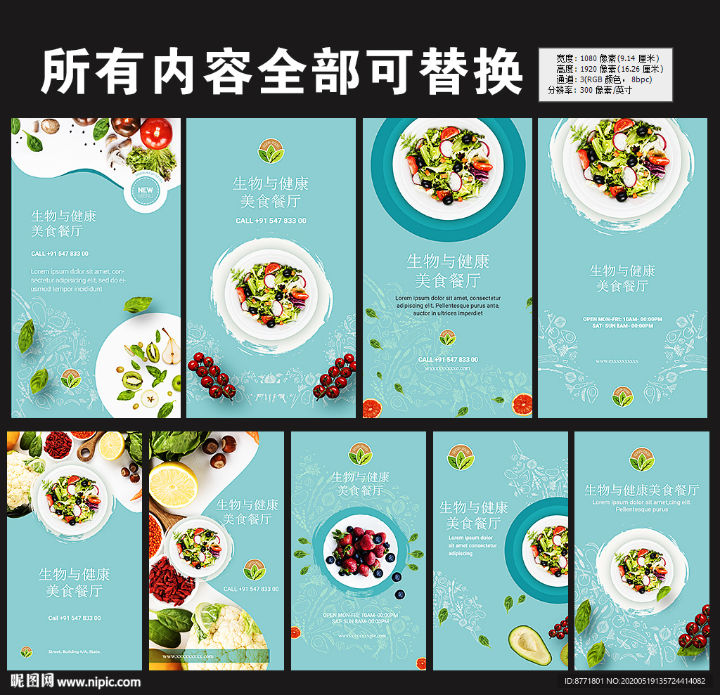 餐厅精品菜单海报展板图片