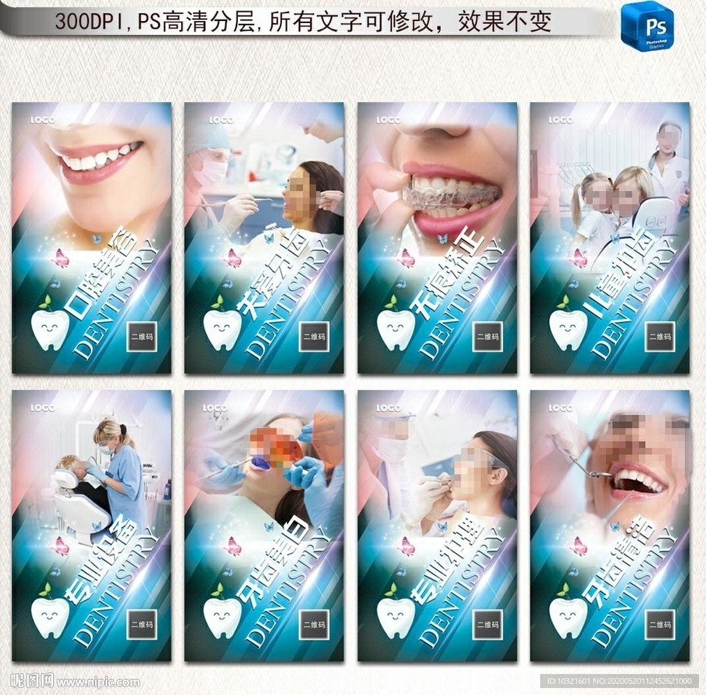 牙科图片