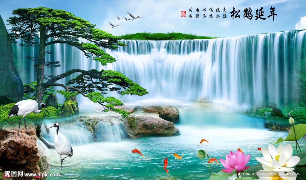 松鹤延年