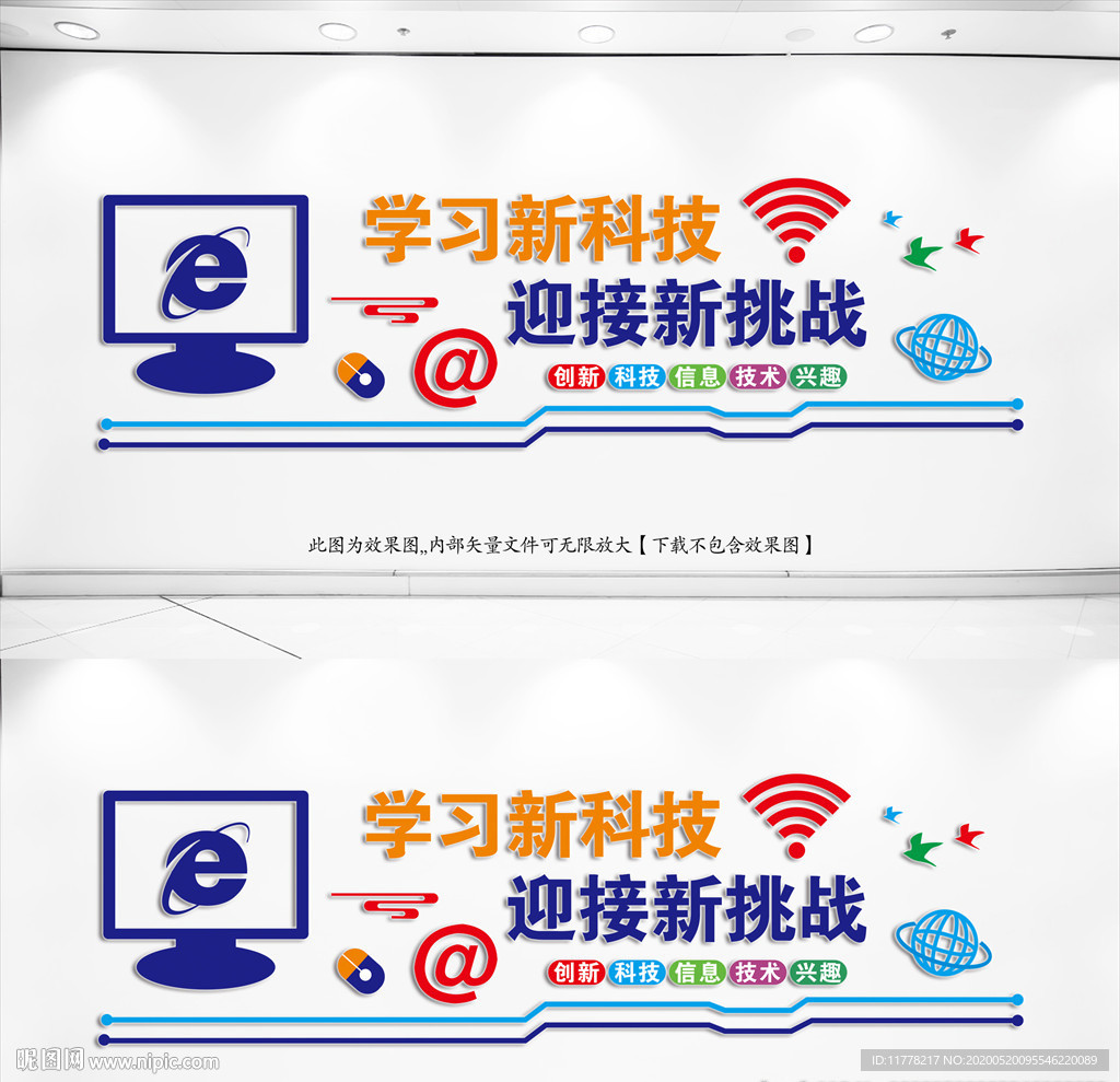 微机室文化墙