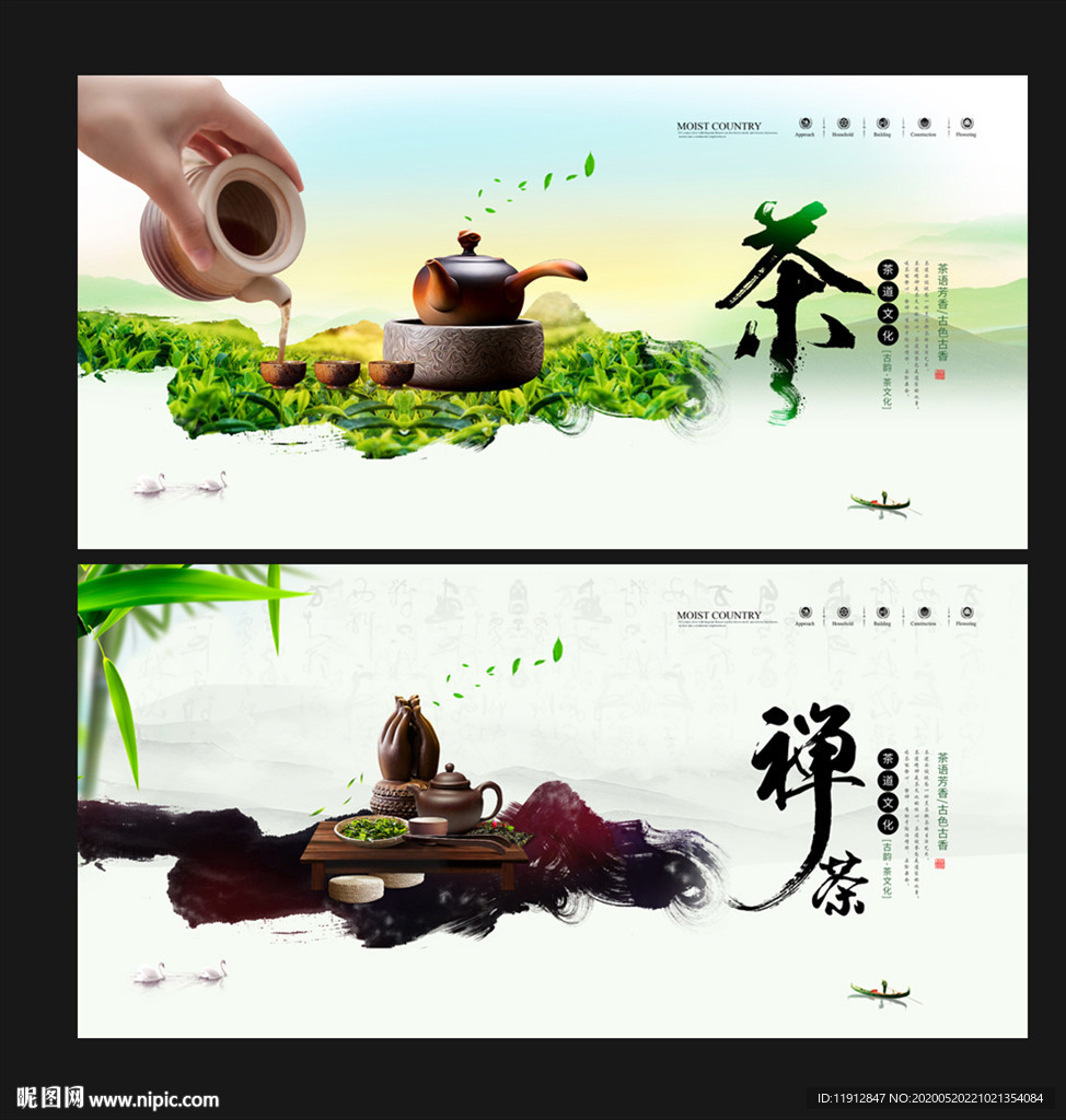 茶