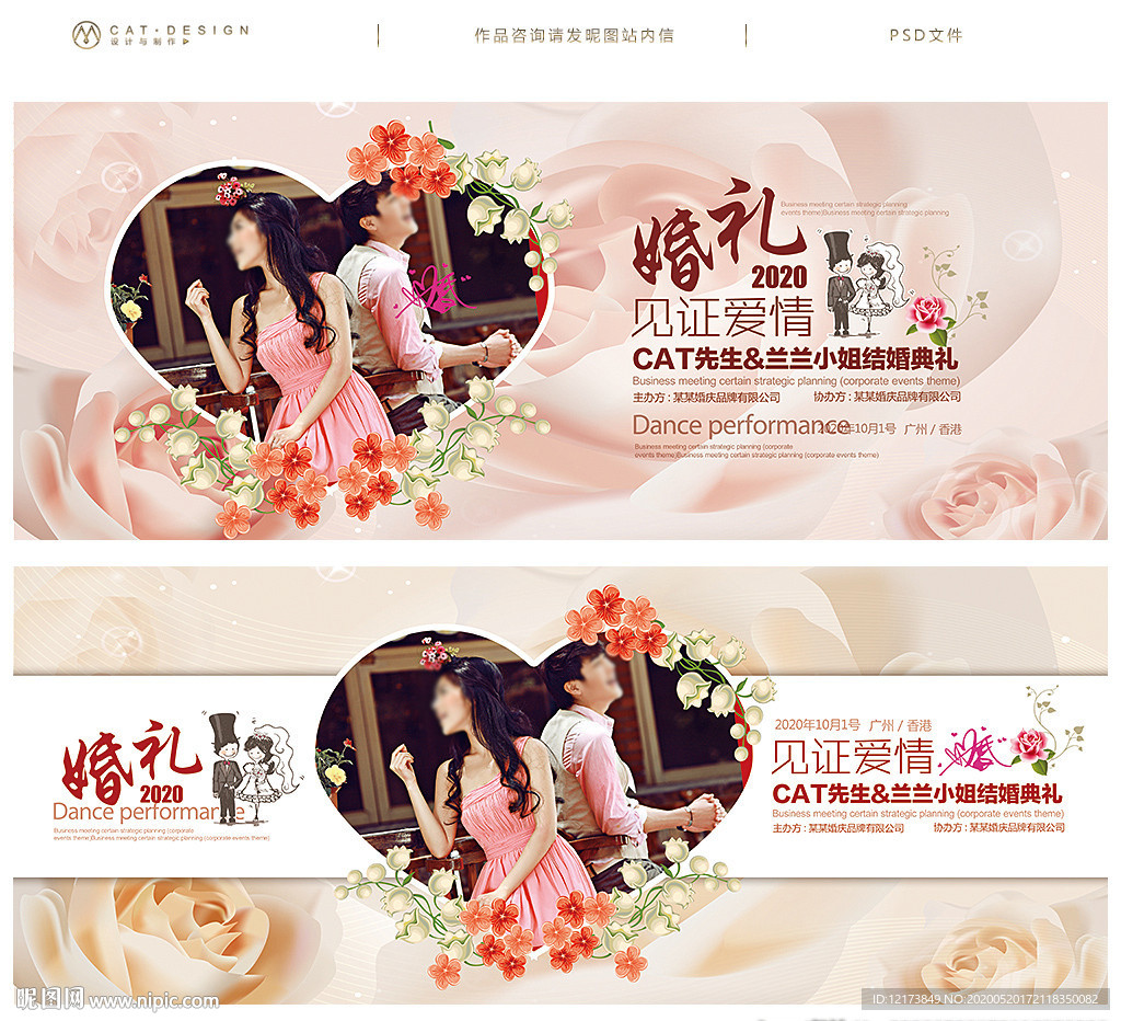 婚宴