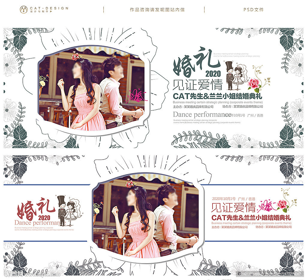 结婚