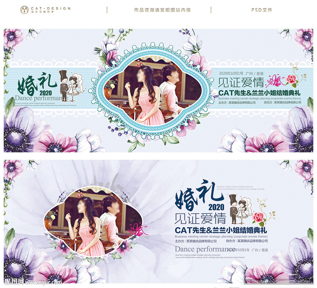 婚庆