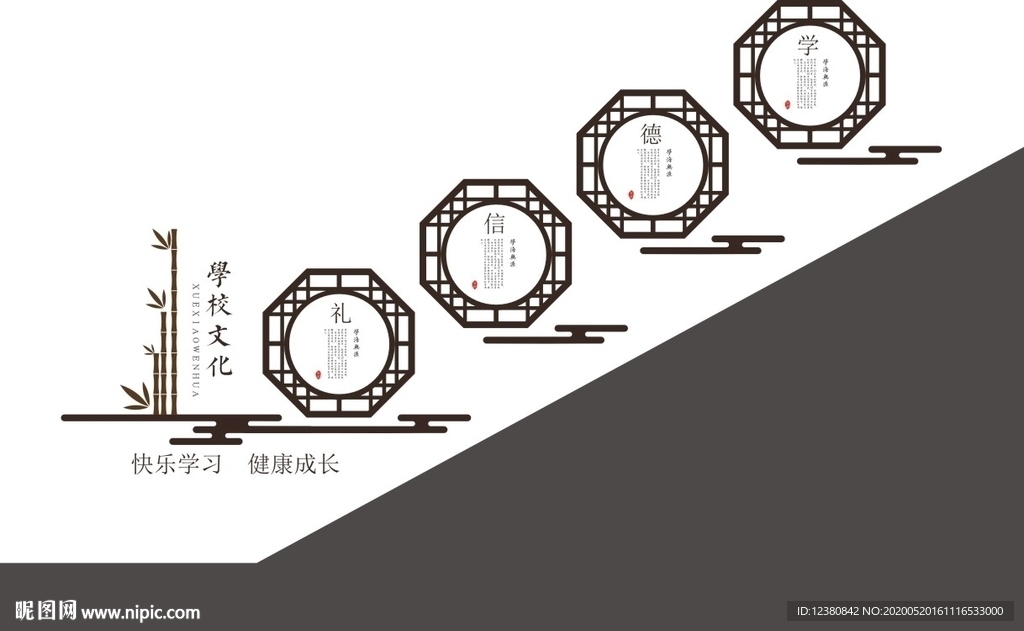 校园楼道文化