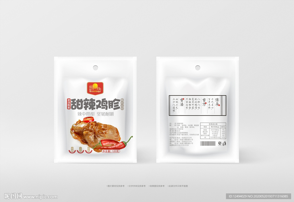 甜辣鸡胗