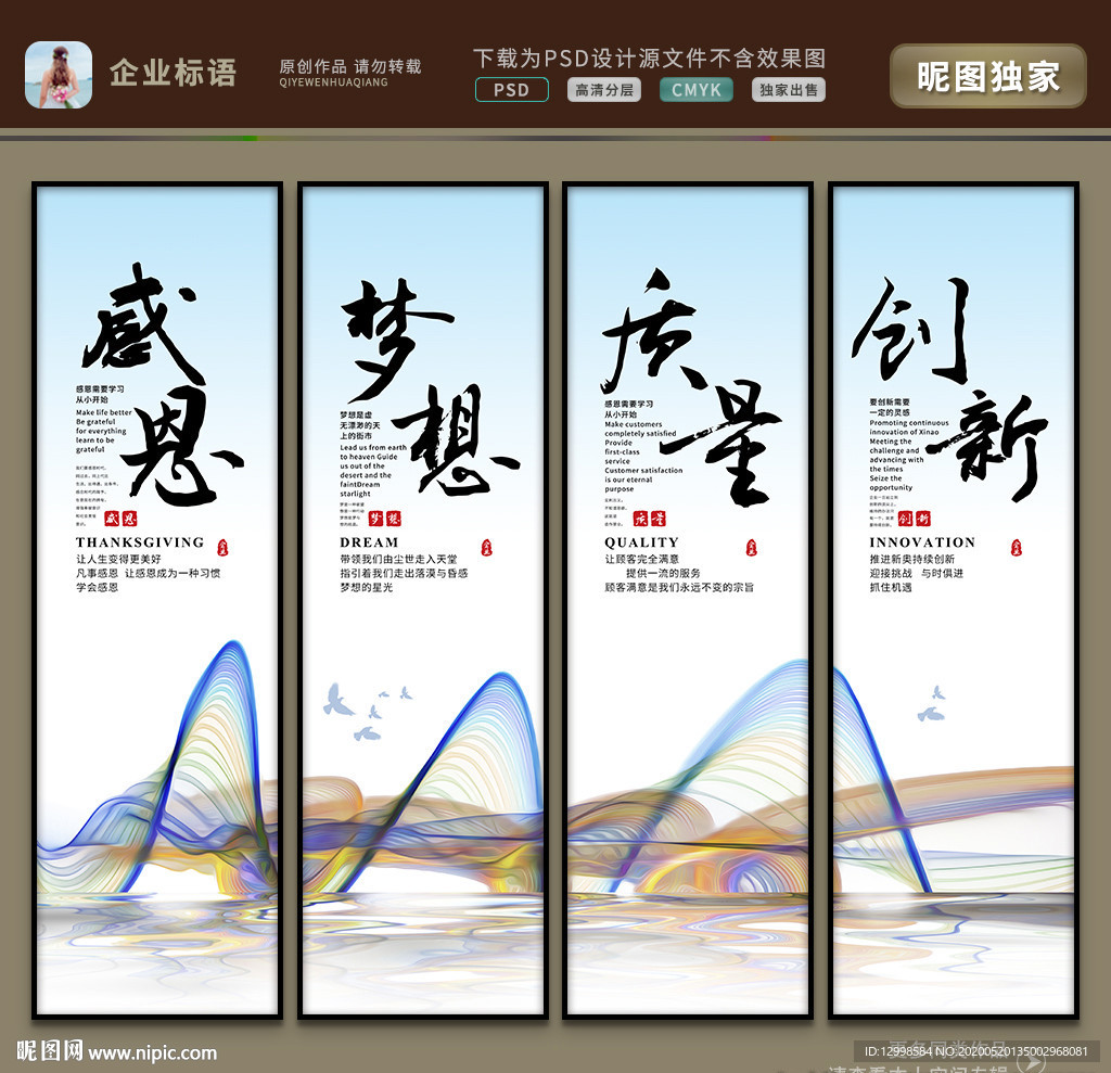 企业标语