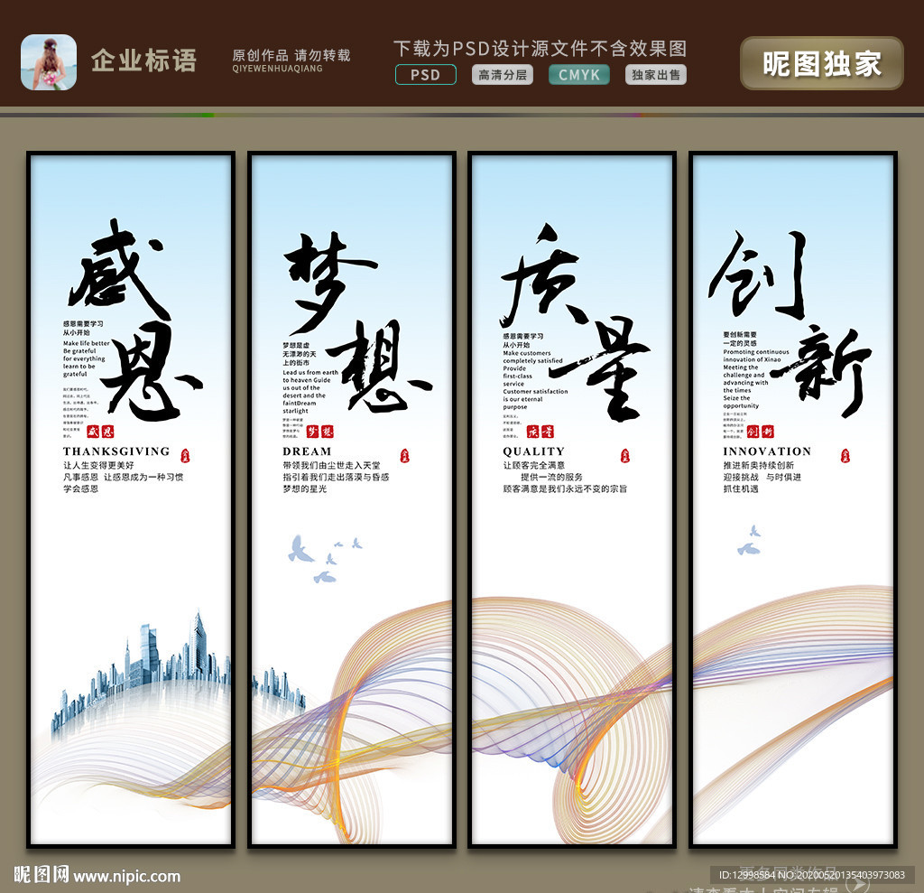 企业文化展板