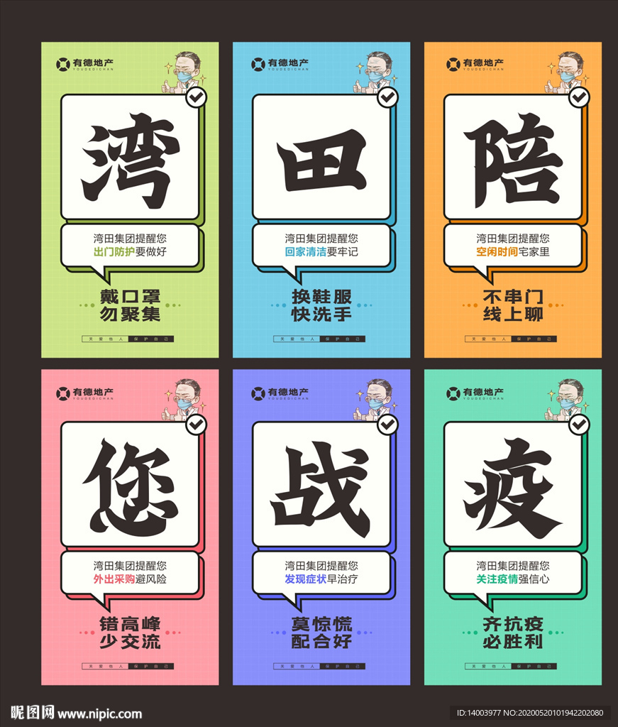 微信创意