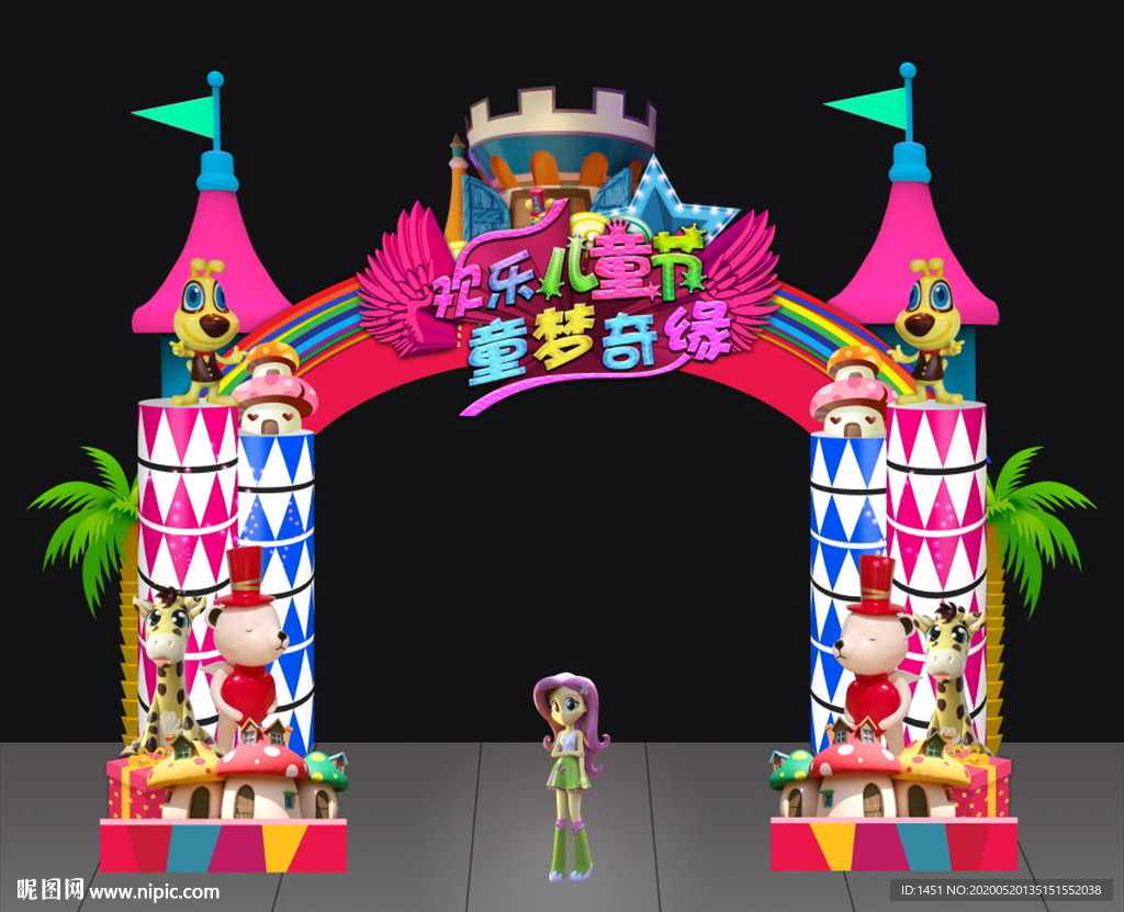 儿童节门头