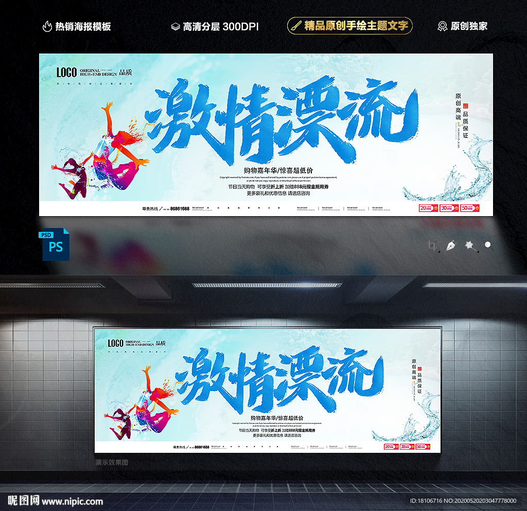 漂流