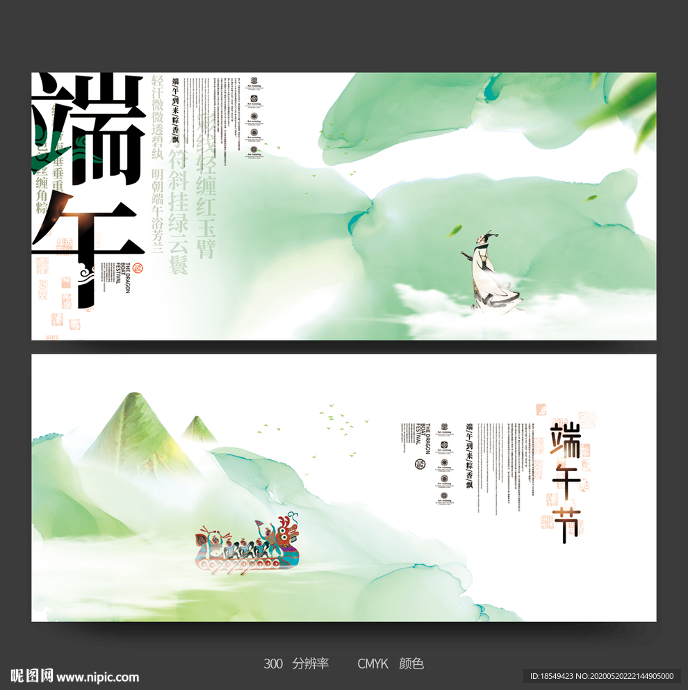 端午节