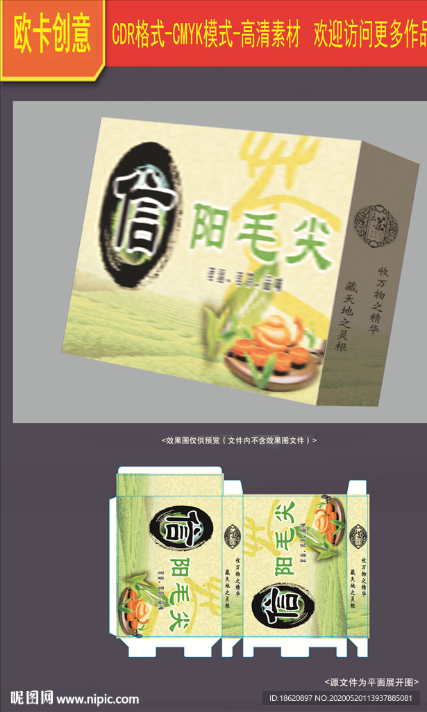 茶叶包装