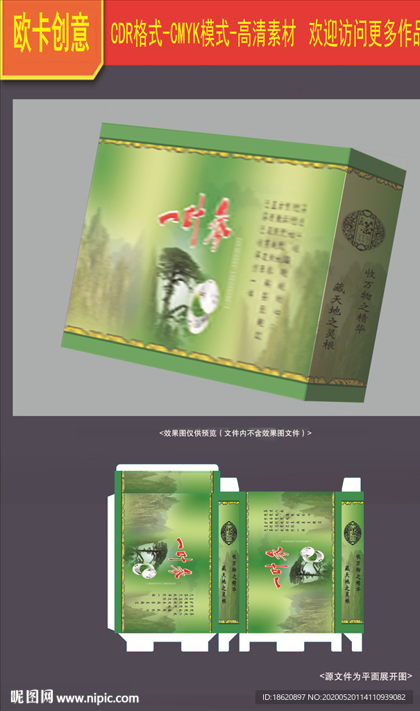 茶叶包装