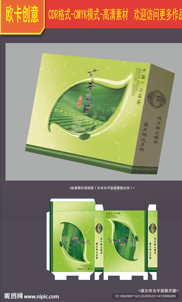 茶叶包装