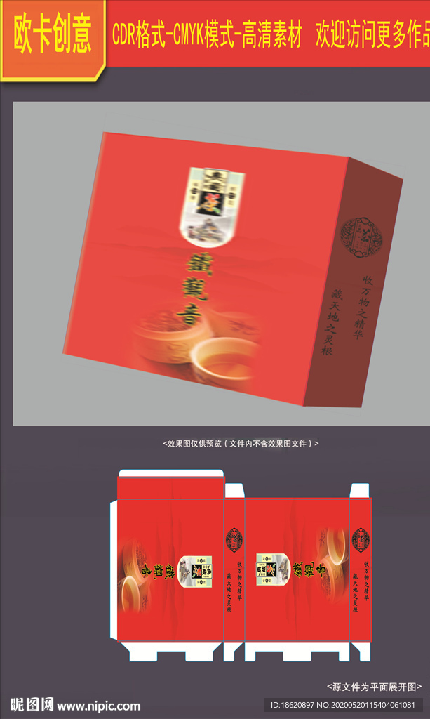 茶叶包装