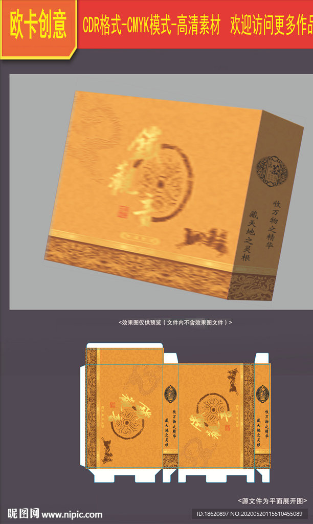 茶叶包装