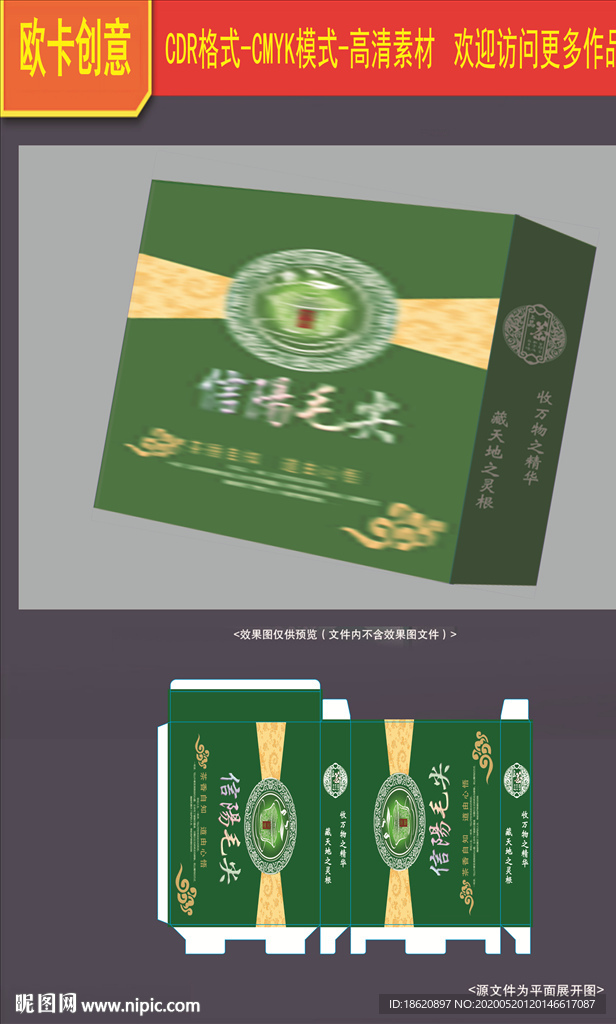 茶叶包装